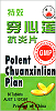Potent Chuanxinlian Pian