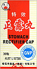 Stomach Rectifier Capsule