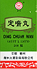 DING CHUAN WAN - Ginkgo Nut & Apricot Seed Comb