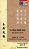 Yu Ping Feng San - Jade Screen formula