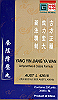 Yang Yin Jiang Ya Wan - Achyranthes & Cassia Seed formula